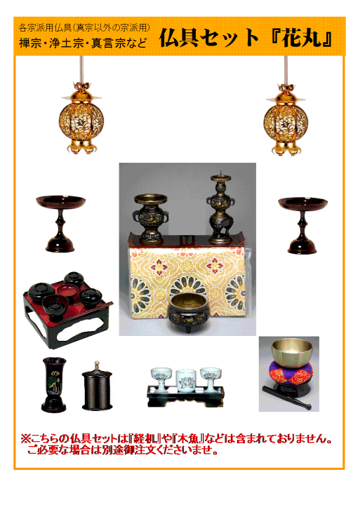 全宗派対応型唐木仏壇】収納型経机＋仏具セット