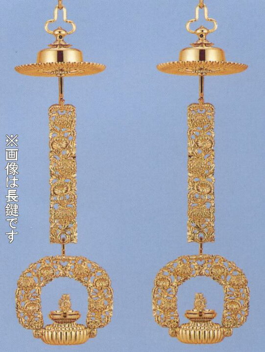 楽天市場】【15日はポイント5倍】 極上彫菊輪灯長鍵本金メッキ4.5号DC  