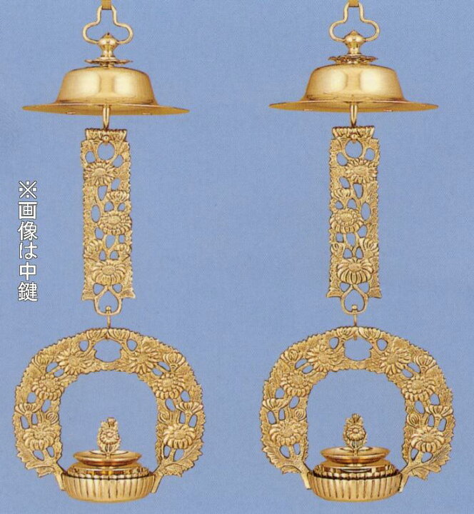 楽天市場】盛菊輪灯中鍵フッ素加工4.0号（浄土真宗本願寺派（門徒西 