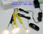 LED (3V)電装品 「ともしび3V」吊灯篭用1対＋輪灯用1対セット（基本セット＋輪灯） 220番仏壇 用 照明 器具/ロウソク ろうそく 灯り 電気製 一対 飾り マンション 法事 仏壇 キャンドル 蝋燭 仏壇用品 はせがわ 仏壇用具 お盆 仏壇用 電装品