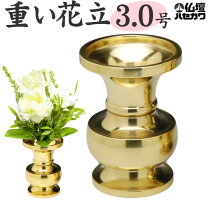 浄土真宗 花瓶の通販