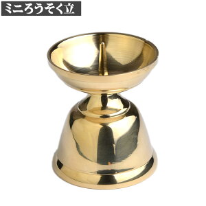仏具 ろうそく立ての人気商品 通販 価格比較 価格 Com