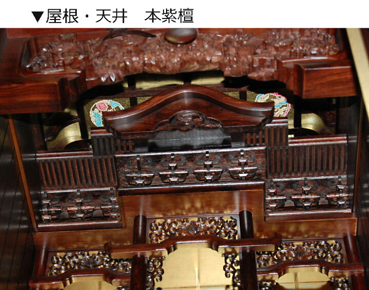 楽天市場】仏壇 長持ちするコンパクトな台付 仏壇 唐花 16号八宗用 