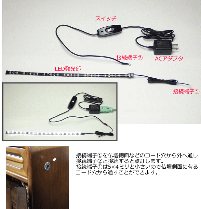 楽天市場】LED テープライト 2型 仏壇用 簡単取付 テープ式 楽天市場】LED テープライト 2型 仏壇用 簡単取付 テープ式