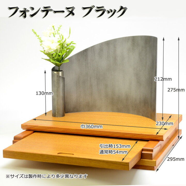 楽天市場】【楽天1位】 オープン型 仏壇 フォンテーヌ ブラック モダン 