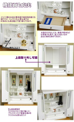 白い仏壇インディア18号レビューを書いて5%OFF♪上置型モダン仏壇小型仏壇【smtb-tk】