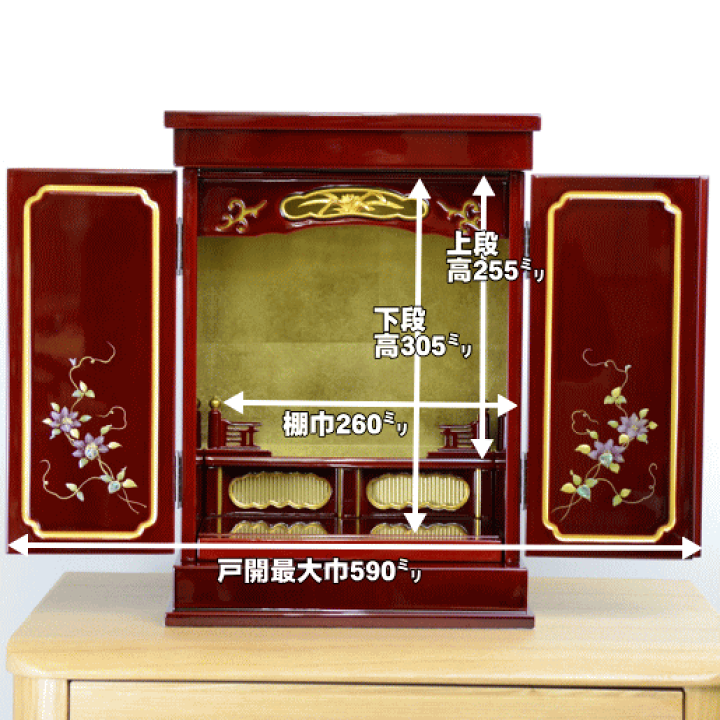 楽天市場】仏壇 鉄仙II 14号 総紅溜塗【漆芸 金仏壇 黒塗り 上置型