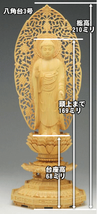 楽天市場】仏像 【上等品蓮華八角台座】舟弥陀立像3.0号（浄土宗