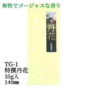   䍁 IO TG-1 35g 140mm o O  XeBbN^Cv 唭ސ  