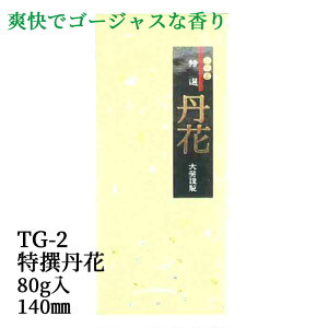   䍁 O TG-2 o 80g 140mm XeBbN^Cv 唭ސ  