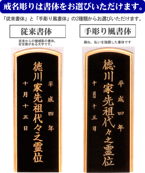 楽天市場】位牌 戒名彫り代 文字彫代 ［金色文字・青紺色］1体分 塗 