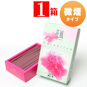 線香 自宅用 家庭用線香 日本香堂 花風Carnation カーネーション 煙が少ないお線香(微煙)大バラ詰 1箱