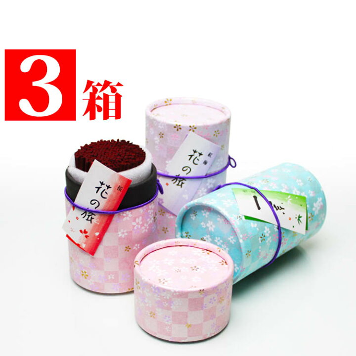 楽天市場】線香 ミニ寸 筒入 お線香 3箱セット 新花の旅（長さ88mm 