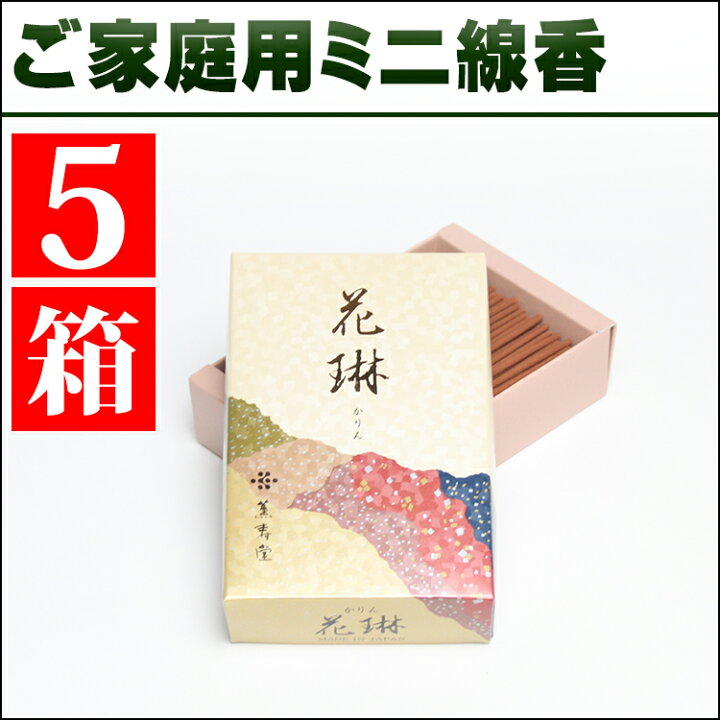 楽天市場】線香 5箱セット 薫壽堂 送料無料 ミニサイズ 約9cm 自宅用 