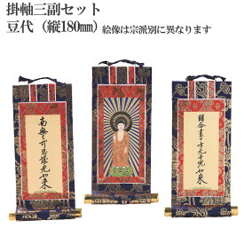 楽天市場 蓮華 掛け軸の通販