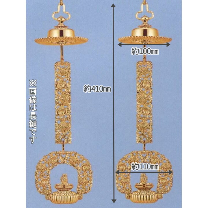 楽天市場】極上彫菊輪灯長鍵本金メッキ3.5号DC（浄土真宗本願寺派 