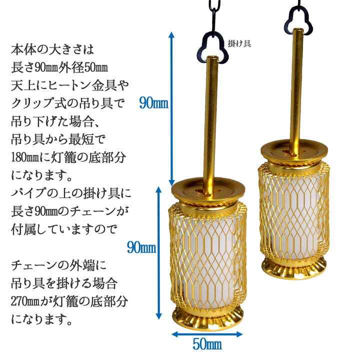 楽天市場】【楽天1位】 仏壇用 吊下げ 灯篭 雅型灯篭 金色 (対入) 小 