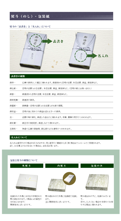 楽天市場】送料込 進物用 線香 贈答用 お線香 進物線香 桐箱入り 和花6