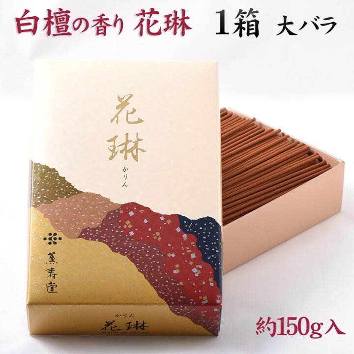 春の新作 薫寿堂 現代仏具 モダン仏壇 線香 花琳 大バラ 4972853810210 薫寿堂 現代仏具 モダン仏壇 線香 花琳 大バラ 4972853810210