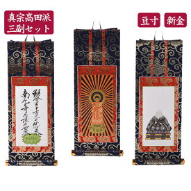 楽天市場 掛け軸 作り方の通販
