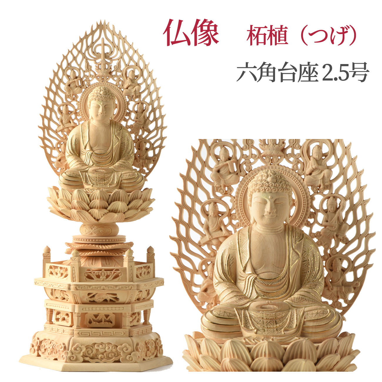 楽天市場】 仏像 販売 : 仏壇 仏具 神棚のハセガワ仏壇