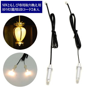 y ǉp Ƃ3vpiz d p led Ɩ ݓUp LED Ƃ3VpR[hiitj 2{ R[h55Z` @U/ d p U 낤 Ɩ  p[c