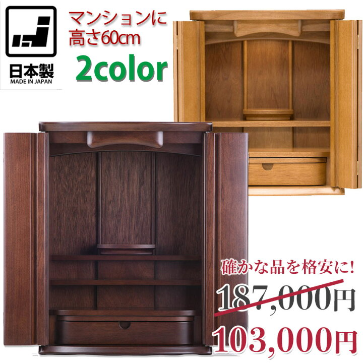 楽天市場】仏壇 ゼアス [20号] [上置] ダーク色／ミドル色 落ち着いた 