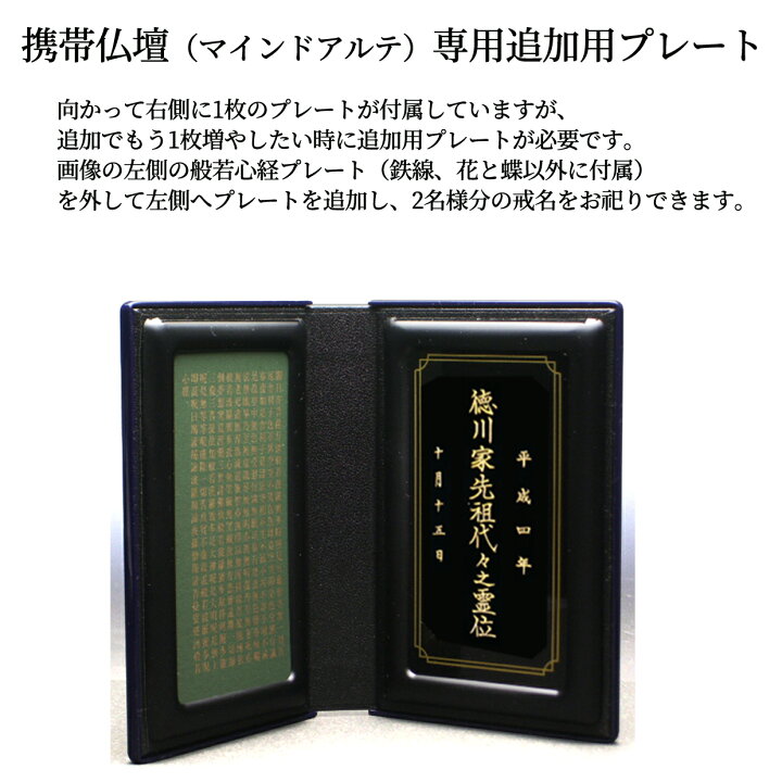 楽天市場】【携帯仏壇 マインドアルテ 専用】 戒名 文字彫り代金(金 