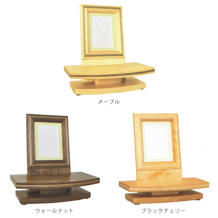楽天市場】仏壇 手元供養 メモリーステージ | FUCHU FURNITURE 