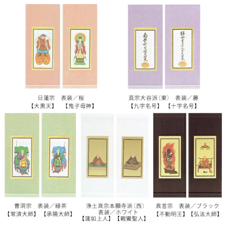 楽天市場】掛け軸 掛軸 | アクリルスタンド掛軸【両脇】 Original ミニ 