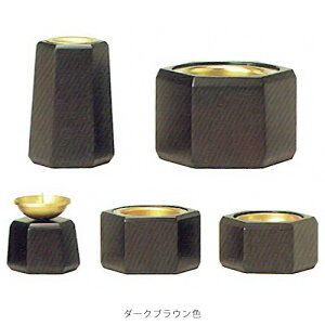 仏具セット モダン仏具 5点セット 具足 | ルキア 5点セット ナチュラル色 ダークブラウン色 D03 | 花立:高80×幅46×奥行46mm 前香炉:高59×幅80×奥行80mm 灯立:高58×幅44×奥行44mm 茶湯器:高40×幅