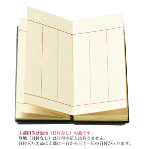 仏具 過去帳 先祖の記録を記す仏具 | 鳥の子 過去帳 黒塗蒔絵 3.5号 3.5寸 縦約10.5cm 日付入 無地 散花柄本蒔絵 小型 3.5 かこちょう D03 |