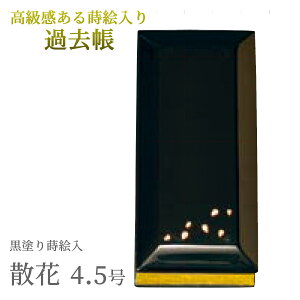  ߋ c̋L^L | ̎q ߋ 4.5 4.5 c13.6cm Uԕ{G hG t n U 4.5 傤 D03 |