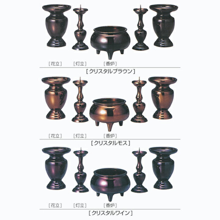 楽天市場】蓮法型 仏具 セット 五具足 3.0寸 花立 灯立 火立 香炉 