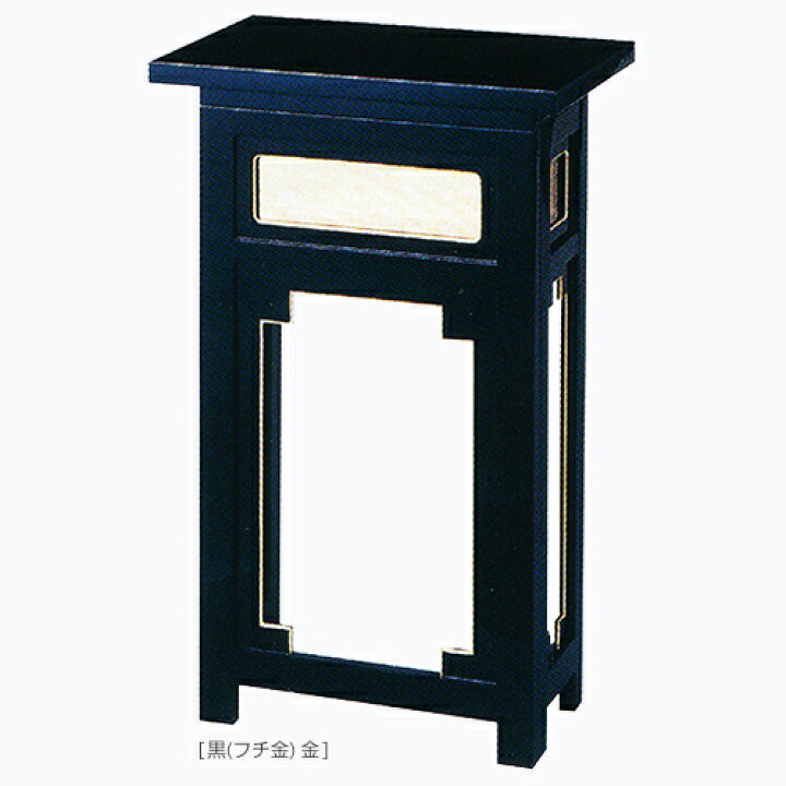 楽天市場】仏具 通販 新略焼香机 折りたたみ式 1尺6寸 奥行300×巾480 