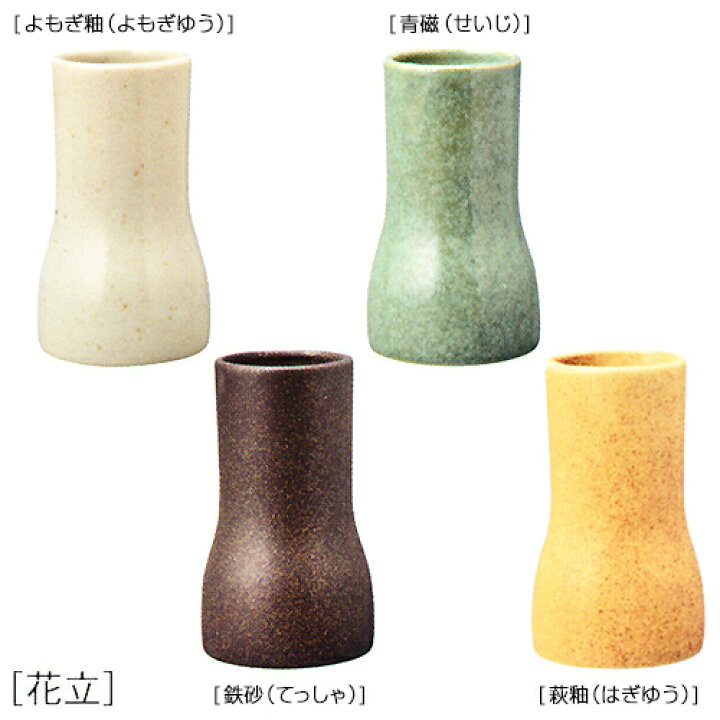 楽天市場】花瓶 花立 モダン仏具 仏壇花瓶 花立て 単品 仏具 ばら売り 