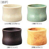 【楽天1位】 香炉 香呂 モダン仏具 陶器仏具 セット品の単品販売 | 和華 香炉 美濃焼 机上香炉| 奥行82×…