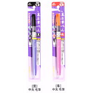 【楽天1位】 墓参用品 墓石関連品 | 墓石筆ぺん 小 黒色・赤色| 奥行185×幅10×高10mm 墓石の補修用 簡…
