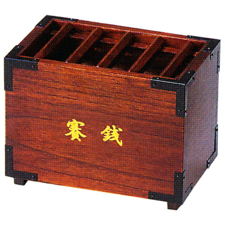 楽天市場】仏具 | 賽銭箱 小 | 奥行112×幅172×高130mm 内箱（袋） 奥行 