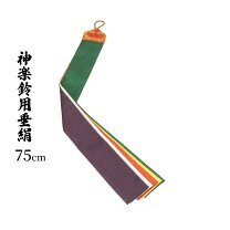 楽天市場】神楽鈴 5色布の通販
