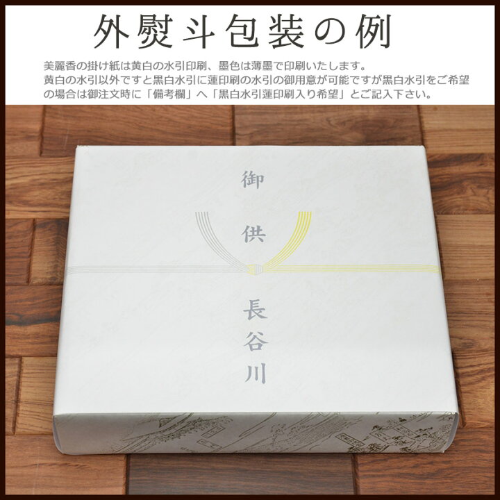 楽天市場 4 22以降出荷分 線香 進物線香 贈答用 お線香 ギフト 線香セット 微煙 美麗香 三種香 白檀 フローラル 沈香 送料込 煙が少ない お盆 御供 初盆 喪中御見舞 お供え お悔やみ 喪中見舞い 進物用線香 御線香 贈答用線香 お供え物 送る 進物線香 メッセージ