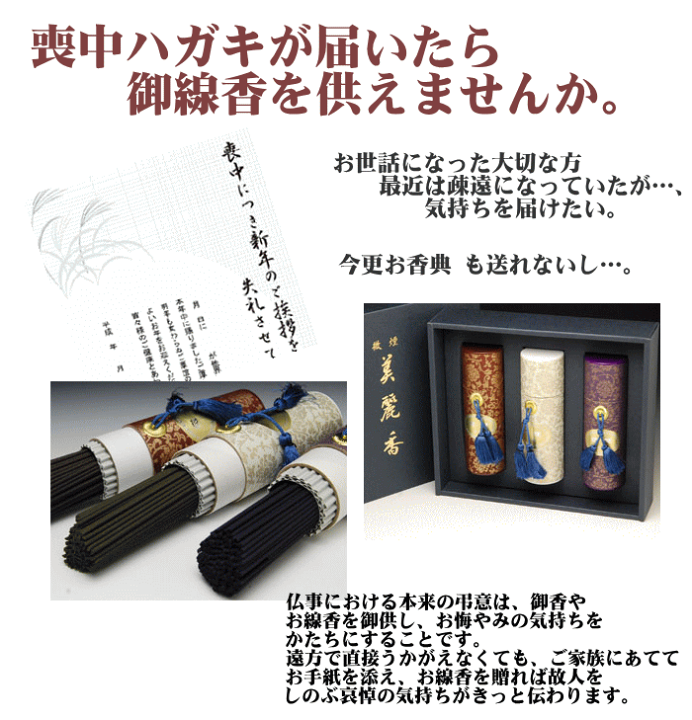 楽天市場】線香 進物線香 贈答用 お線香 ギフト 線香セット 微煙 美麗香 三種香 白檀 フローラル 沈香 送料込 煙が少ない/ お盆 御供 初盆 喪中 御見舞 お供え お悔やみ 喪中見舞い 進物用線香 御線香 贈答用線香 : 仏壇 仏具 神棚のハセガワ仏壇 楽天市場】線香 進物線香 贈答用 お線香 ギフト 線香セット 微煙 美麗香 三種香 白檀 フローラル 沈香 送料込 煙が少ない/ お盆 御供 初盆 喪中 御見舞 お供え お悔やみ 喪中見舞い 進物用線香 御線香 贈答用線香 : 仏壇 仏具 神棚のハセガワ仏壇