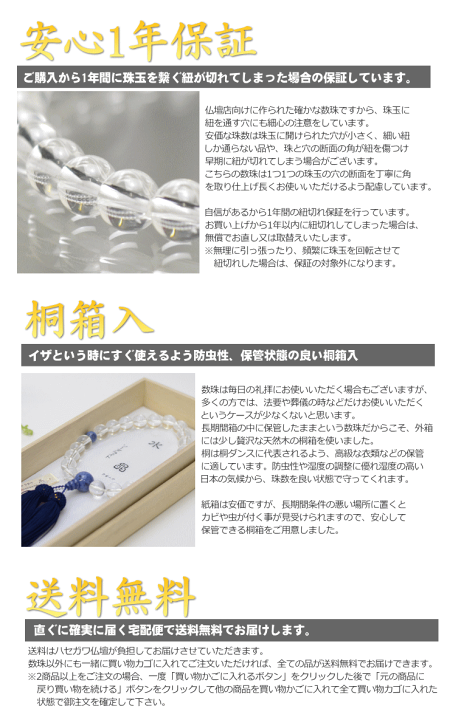 葬式数珠　本水晶6㎜ 楽天市場】【ポイント10倍+クーポン】【数珠袋付】 数珠 念珠