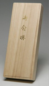 数珠 用 桐箱 8.5寸印籠型【単品販売】