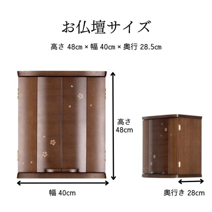 楽天市場】【お仏壇】 シフォン 16号 桜 ウォールナット お仏壇 仏壇  