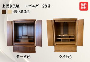 �y�����d�z ���{���O �_�[�N�F ���C�g�F 28�� �����d ��u �n�ܗp��u�� �n�� �Ƌ� �Ƌ ���_�� ���o�� �y�� LED ���C�g ���� ��������