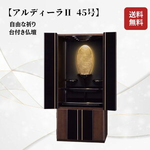 安い 仏壇」の人気商品一覧・価格比較 - 価格.com