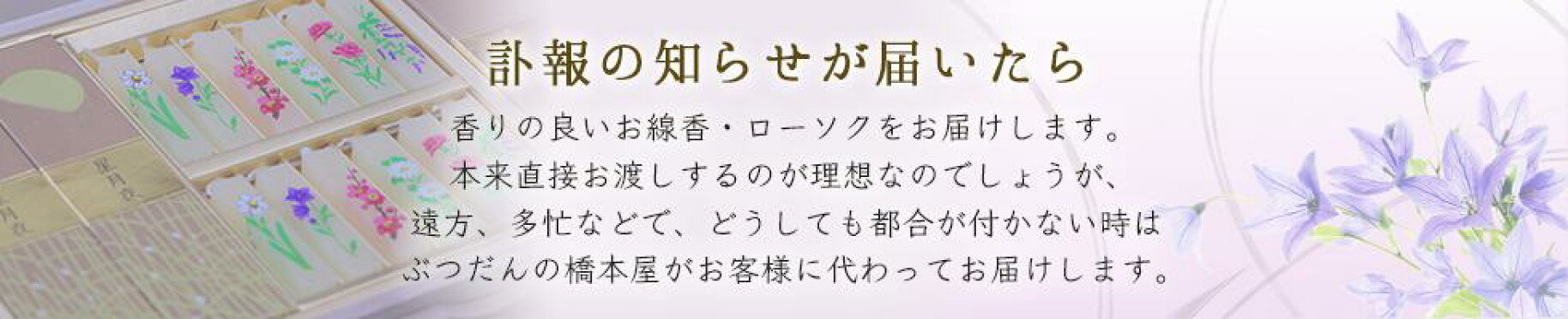 訃報の知らせが届いたら