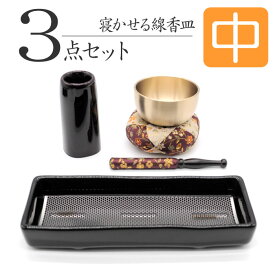 【仏具】 仏具セット ミニ 3点 モダン仏具セット 寝かせる香炉 線香横置き 香炉 線香差 おりん 夕香 ミニ仏壇用仏具セット 三具足 3具足 手元供養仏具 ミニ仏具 シンプル仏具 仏具ミニ デザイン仏具 かわいい おしゃれ仏具 陶器製 3点セット 国産 日本製