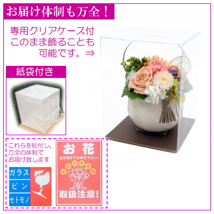 楽天市場 仏花 御供 プリザーブドフラワー 仏花 お悔み お供え 花 お悔やみ お盆仏花 お花 進物 お彼岸 望郷 仏壇用 仏壇 枯れない お盆 新盆 初盆 お彼岸 供花 仏壇花 命日 ペットプリザードフラワー メッセージカード付き 線香付 仏具の里 Memorial Service